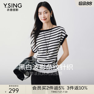 衣香丽影黑白条纹荡领针织衫女2026夏秋装新款设计感捏褶宽松上衣
