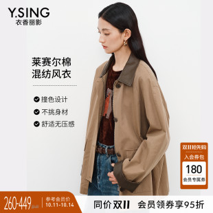 高级感卡其色外套 新款 巴恩风撞色风衣女中长款 衣香丽影2025年春装
