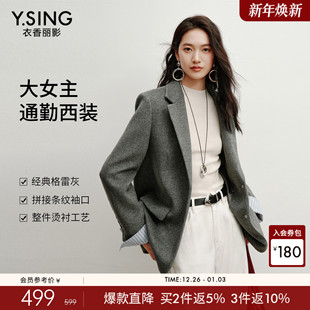 气质高级感西服 新款 衣香丽影条纹拼接灰色毛呢西装 外套女2025冬装