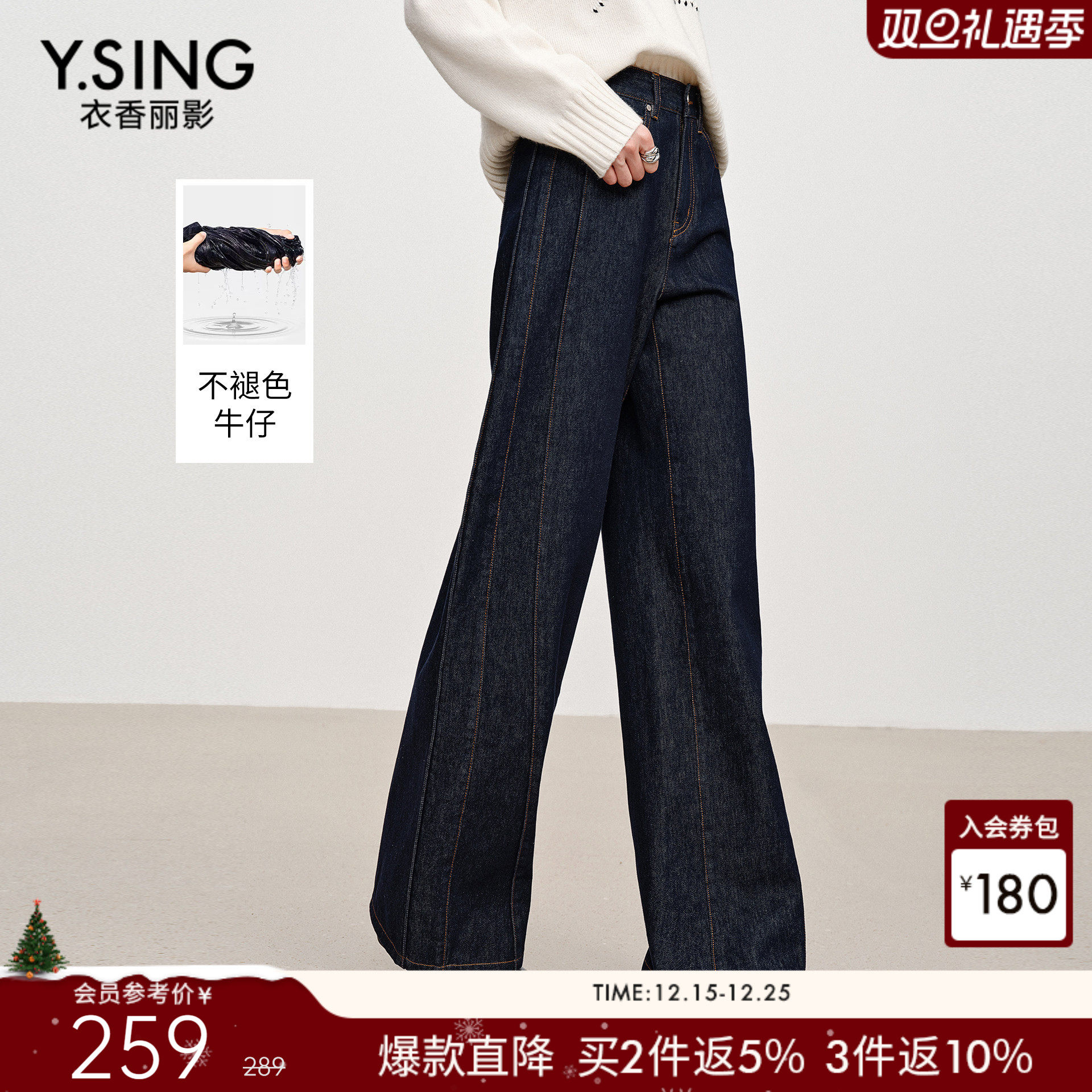 衣香丽影防褪色弯刀牛仔裤女