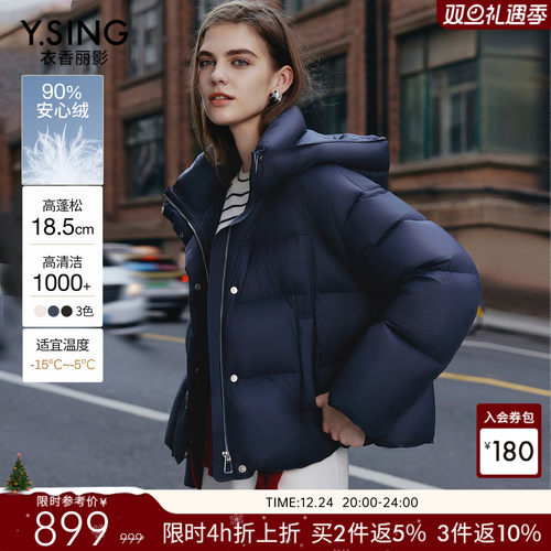 衣香丽影连帽短款羽绒服女