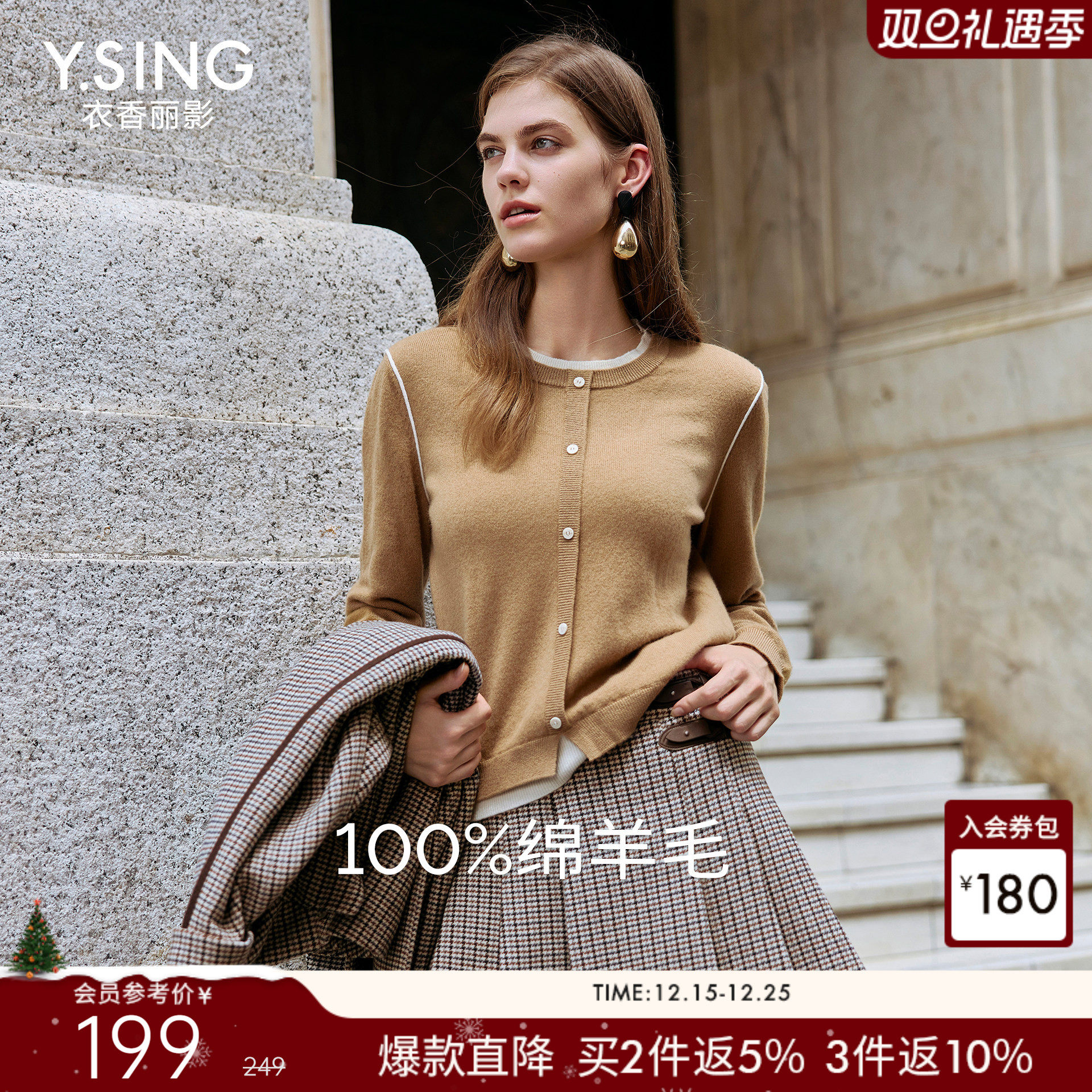 衣香丽影假两件毛针织衫女