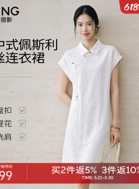衣香丽影白色衬衫领蕾丝连衣裙女2026年夏装新款国风盘扣中长裙子