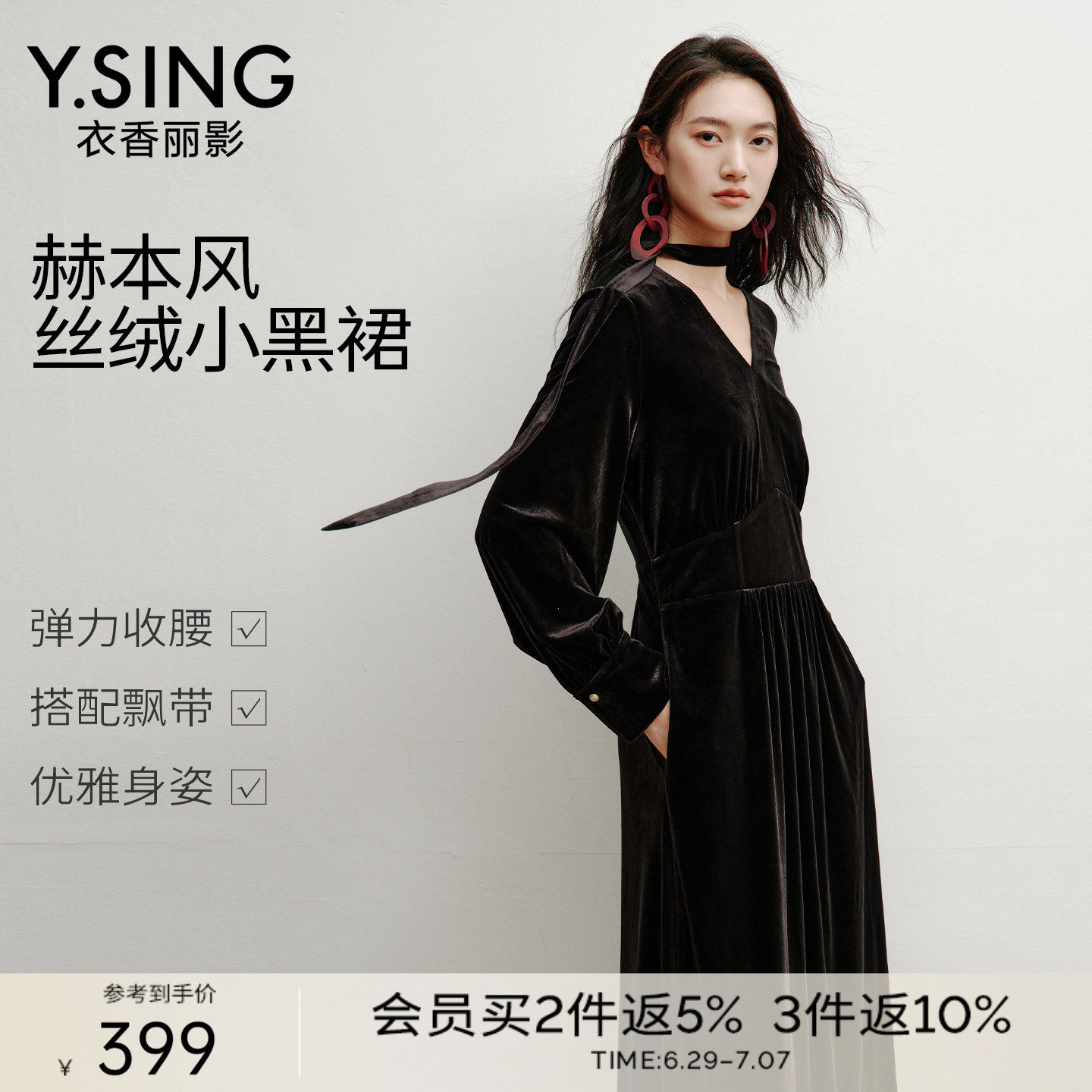 衣香丽影黑色飘带丝绒连衣裙女2025年冬装新款法式赫本风小黑裙子