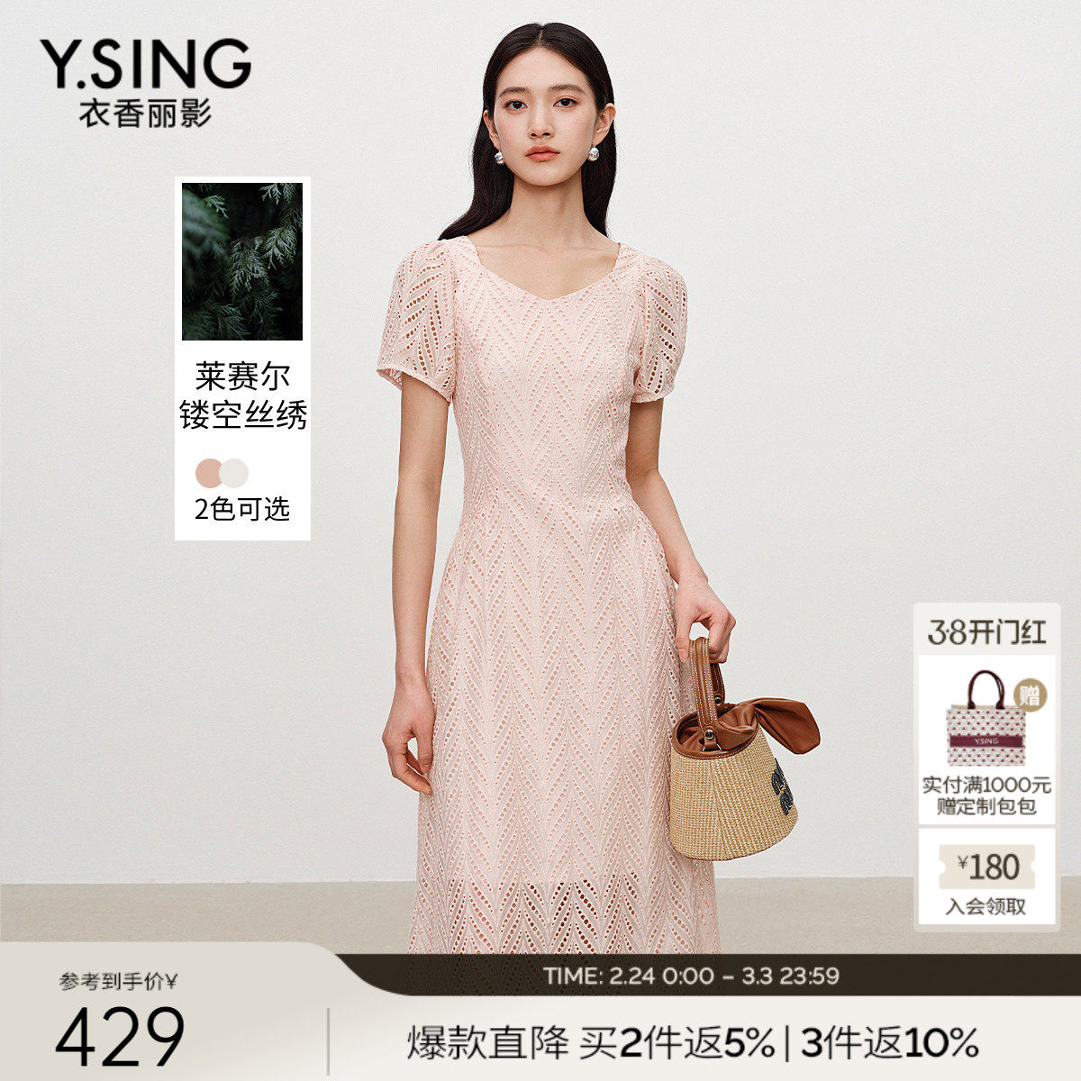 衣香丽影重工刺绣收腰连衣裙女2025年秋装新款粉色法式方领茶歇裙