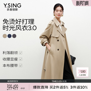 2026新款 衣香丽影风衣外套女中长款 免烫抗皱 大衣 时光风衣3.0