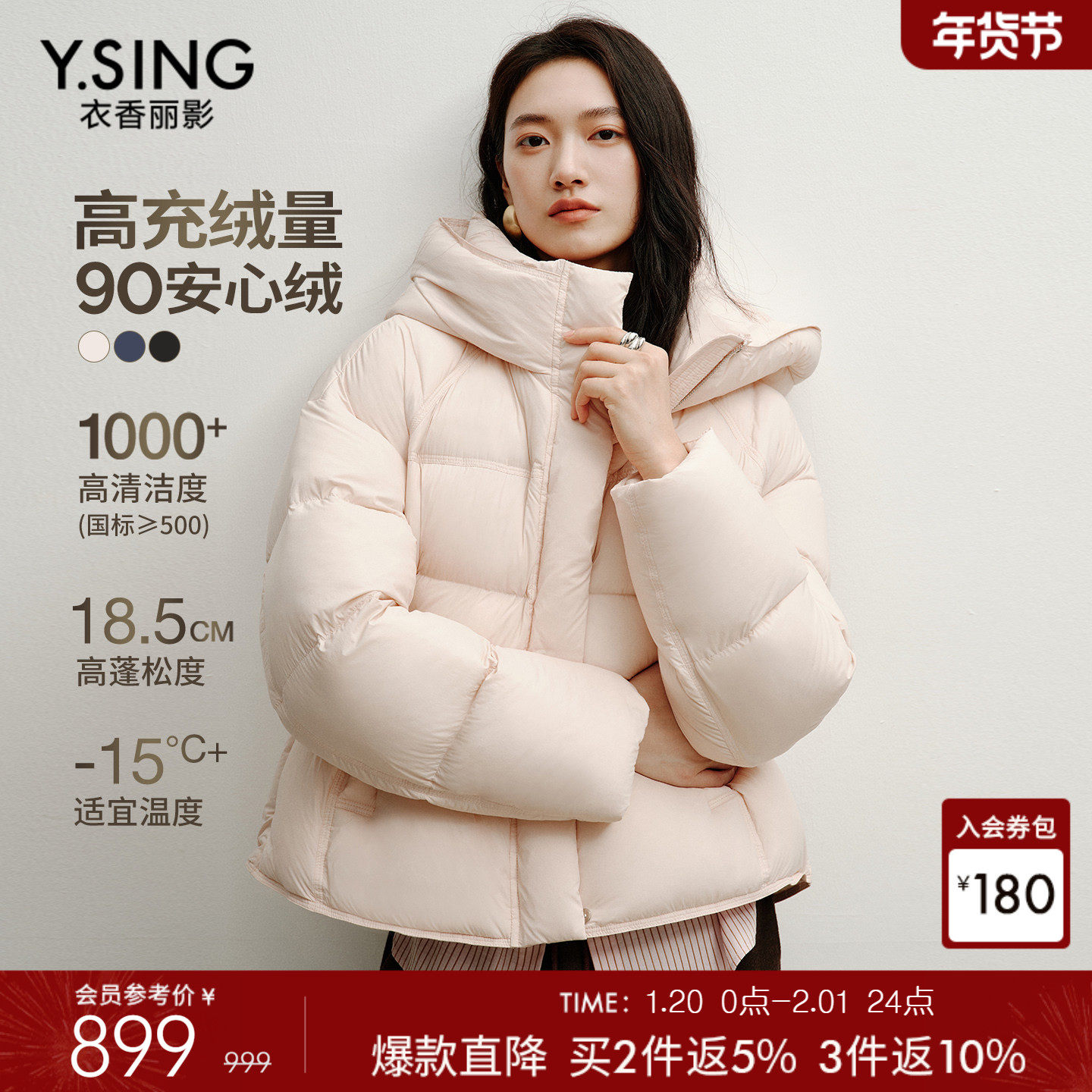 衣香丽影连帽短款羽绒服女2025年冬装新款90绒粉色小个子宽松外套,女装/女士精品,羽绒服,淘宝优惠券,粉丝福利购,淘宝优惠卷