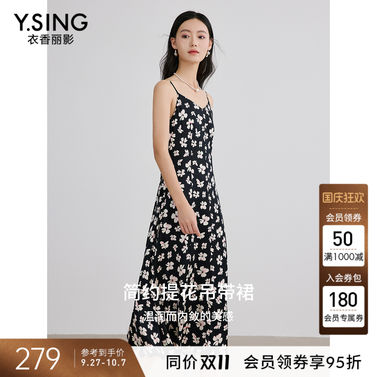 衣香丽影黑色碎花吊带连衣裙女
