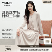 吊带半身裙套装 真丝羊毛针织衫 女超火三件套 新款 衣香丽影2026春装