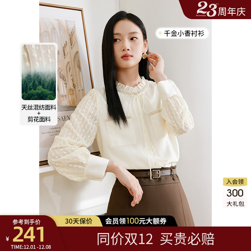 白色小香风衬衫女衣香丽影2023年冬季新款洋气减龄法式泡泡袖上衣