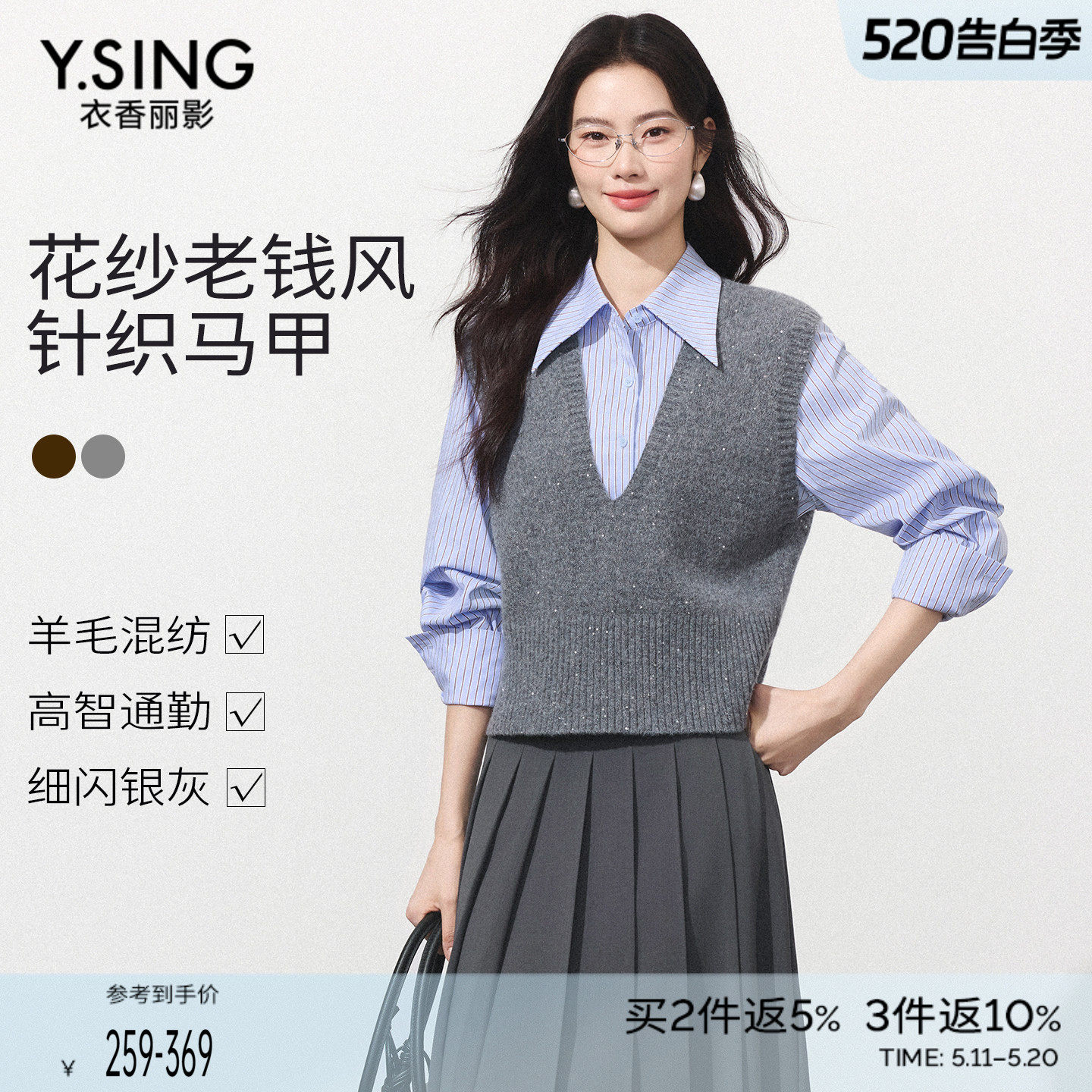 衣香丽影针织马甲女叠穿2026春新款马夹老钱风羊毛衫上衣毛衣背心