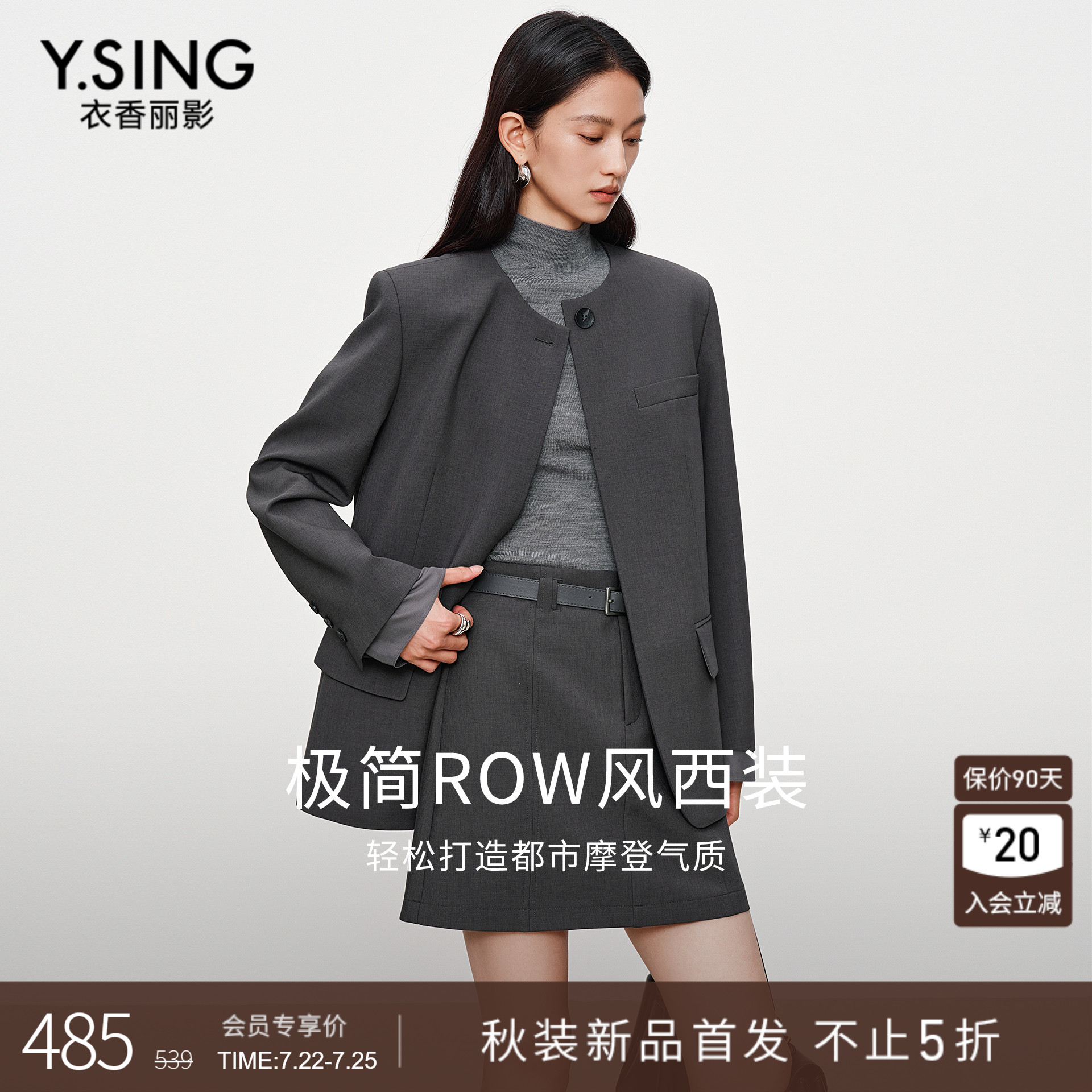 衣香丽影灰色圆领西装外套女士2025年秋装新款高级感气质休闲西服