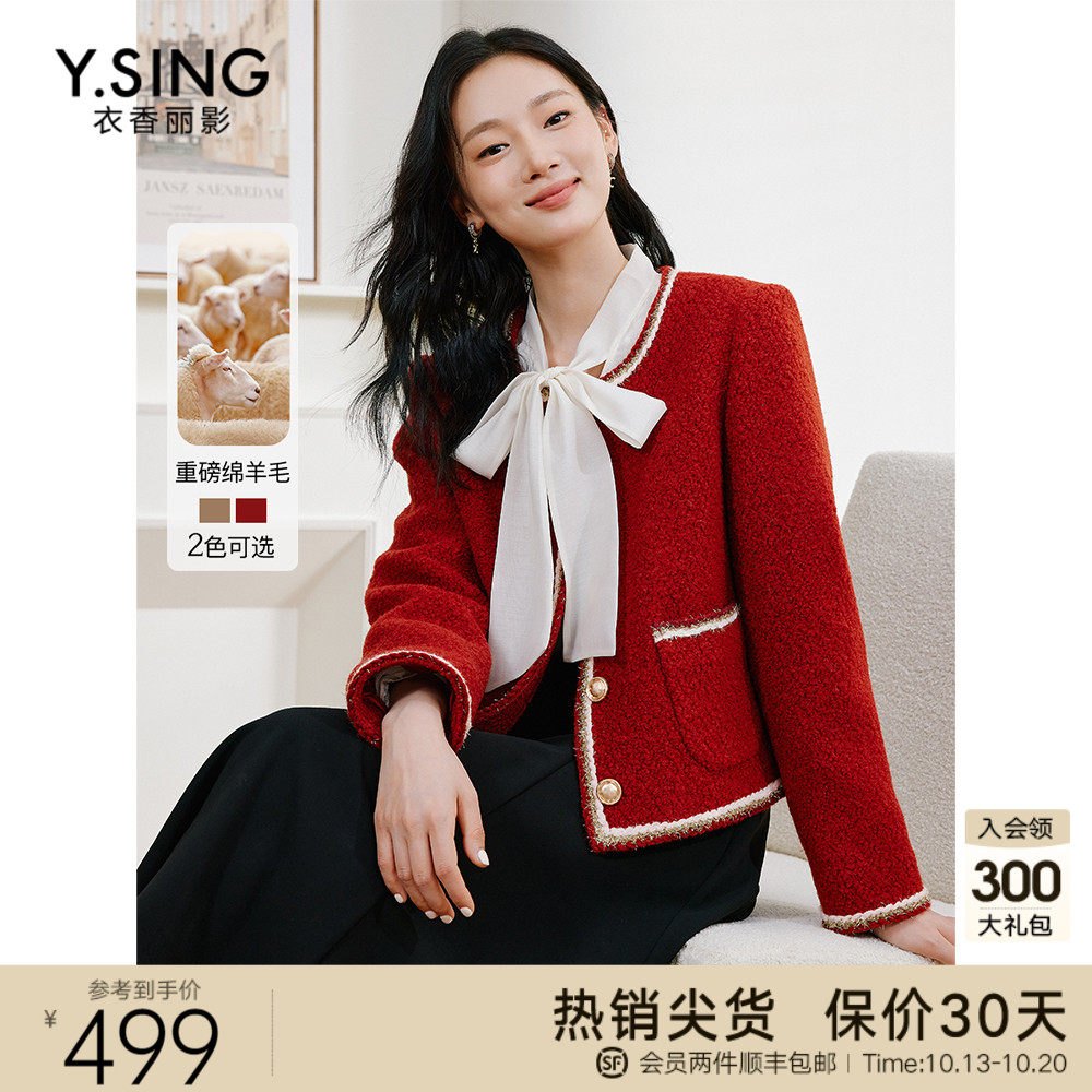 红色小香风羊羔毛短外套女衣香丽影2023年冬季新款气质绵羊毛外套怎么样,好用不?