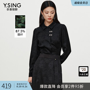 国风提花轻奢上衣 衣香丽影黑色醋酸收腰衬衫 女2025秋装 新款 新中式