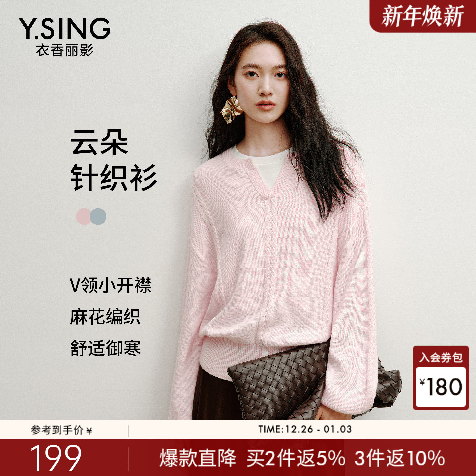 衣香丽影粉色麻花毛针织衫女2025冬装新款柔软宽松长袖超好看上衣