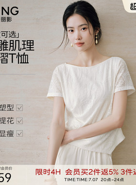 衣香丽影t恤女2026新款肌理提花夏季气质一字领气质白色短袖上衣