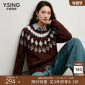 衣香丽影可露丽费尔岛针织开衫 宠粉价3件8折 女冬宽松毛衣外套