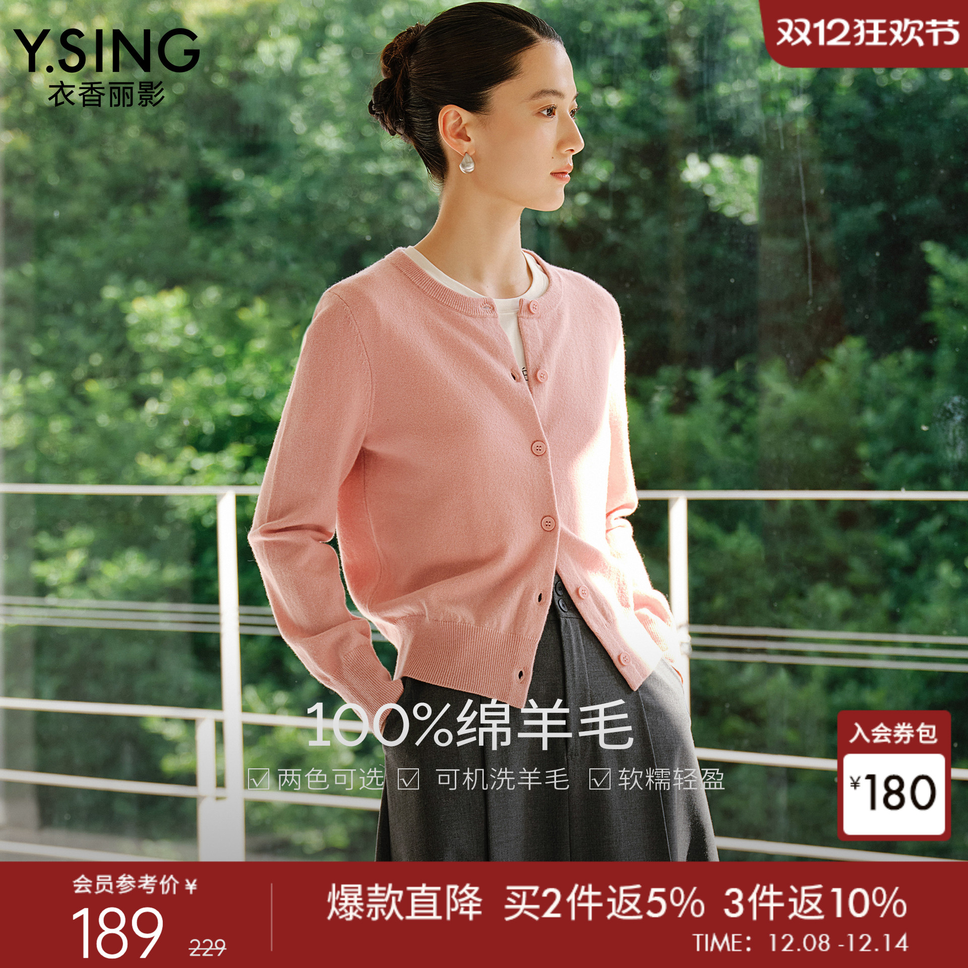 小圆领的设计简洁大方