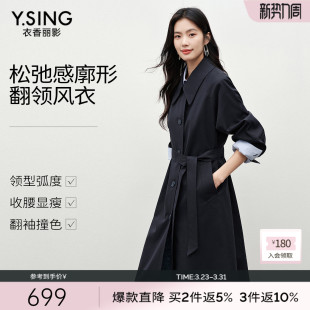 松弛感廓形韩系高级感休闲外套 新款 衣香丽影风衣女中长款 2026春装