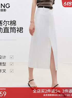 衣香丽影白色莱赛尔棉直筒半身裙女2026年夏装新款修身显瘦中长裙