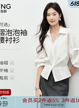 衣香丽影白色收腰衬衫女2026年春装新款高级感减龄法式泡泡袖上衣