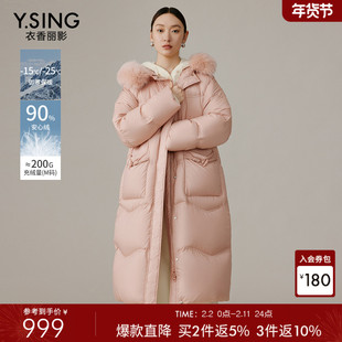 衣香丽影大毛领鸭绒羽绒服女中长款2025年冬季新款粉色宽松厚外套