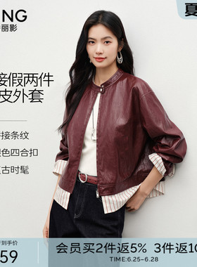 衣香丽影红色皮衣女士2026春秋新款拼接皮夹克小个子假两件短外套