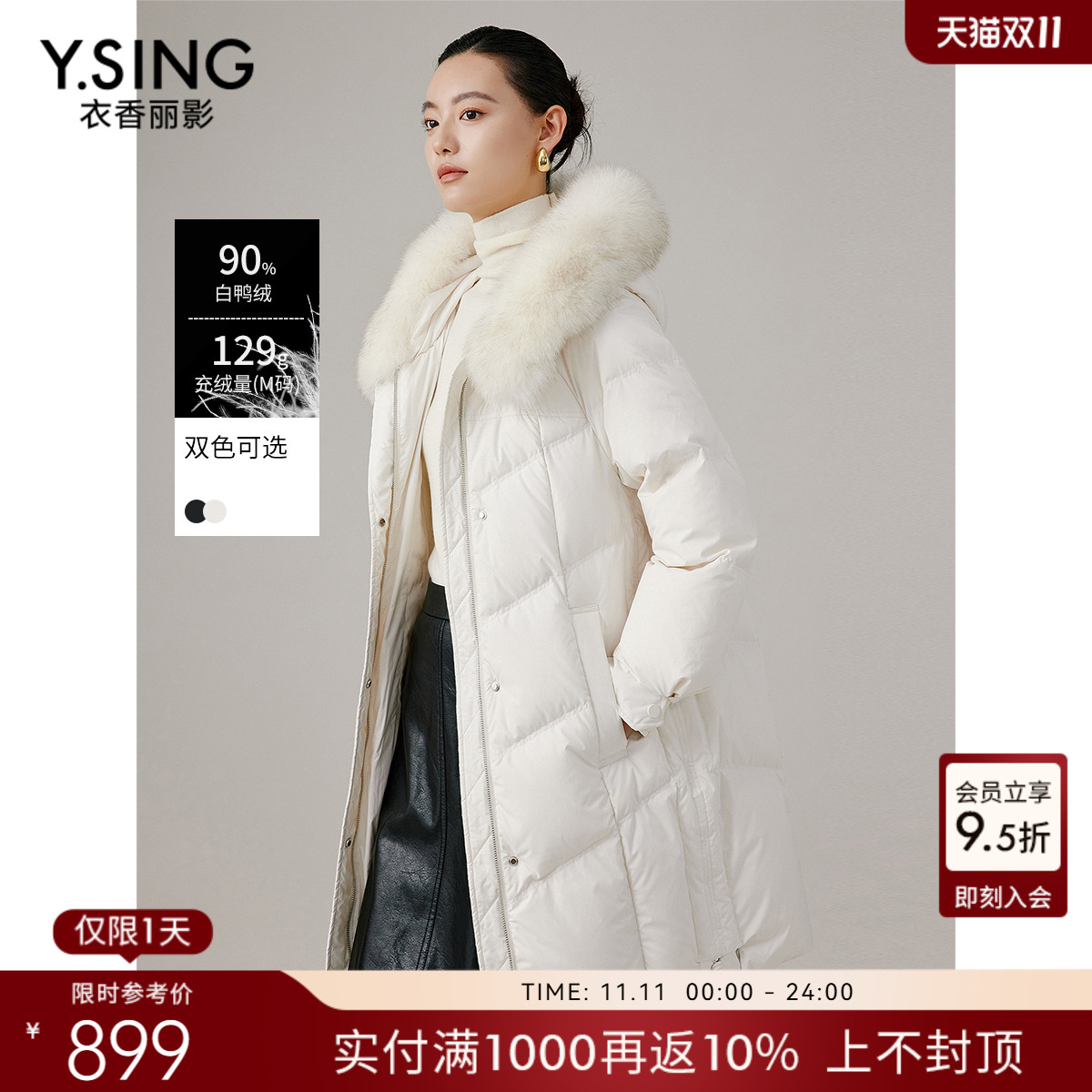 衣香丽影大毛领连帽羽绒服中长款