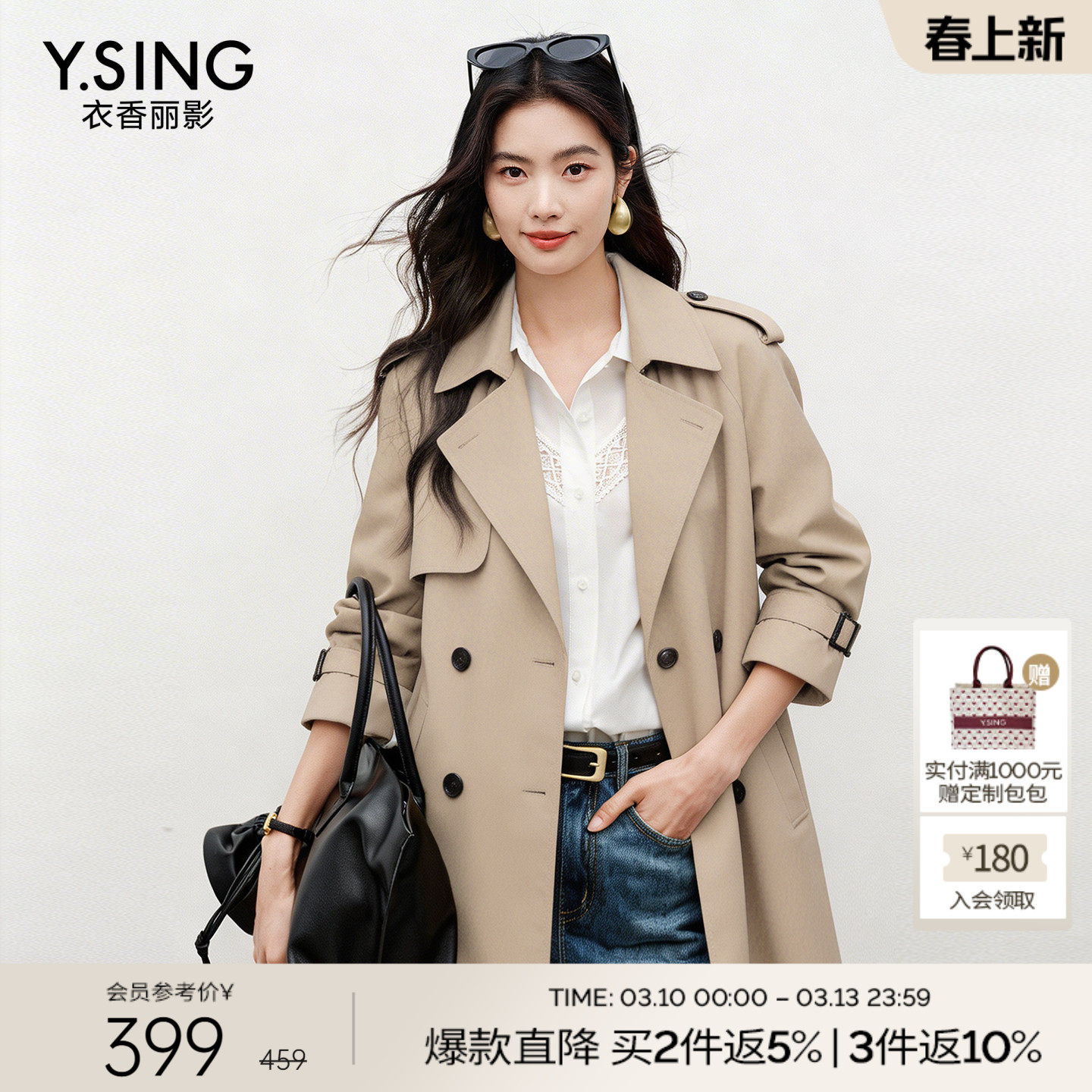 衣香丽影修身风衣女士中长款2026年春装新款气质英伦风小个子外套