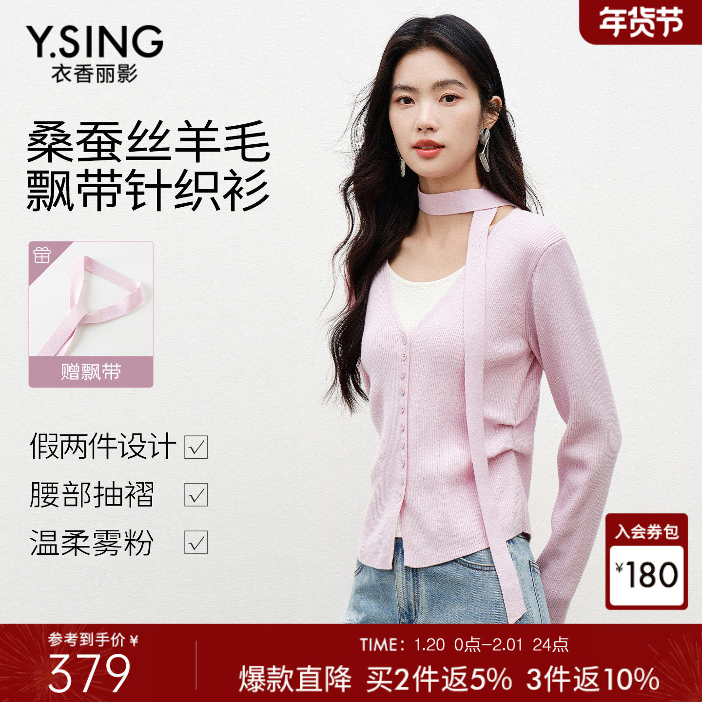 【1.20新品会员9折】衣香丽影假两件飘带针织衫女桑蚕丝羊毛上衣,女装/女士精品,毛针织衫,淘宝优惠券,粉丝福利购,淘宝优惠卷