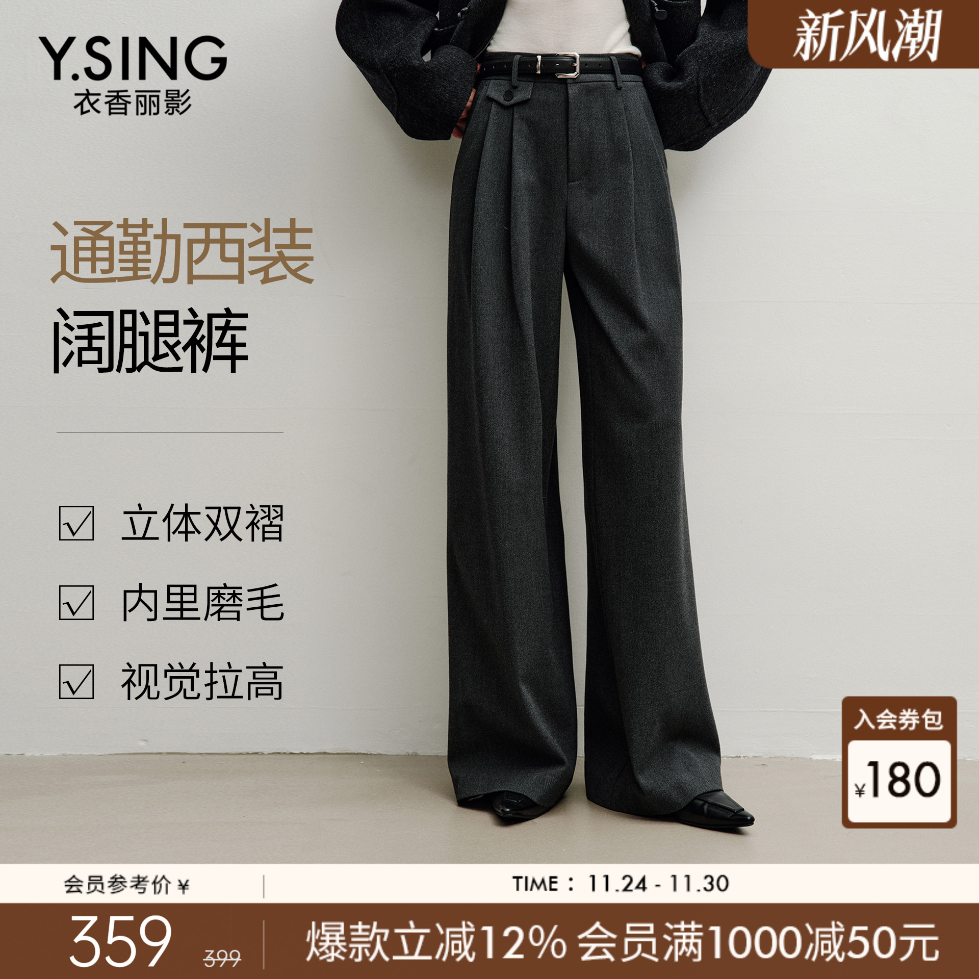 衣香丽影灰色垂感大阔腿休闲裤女