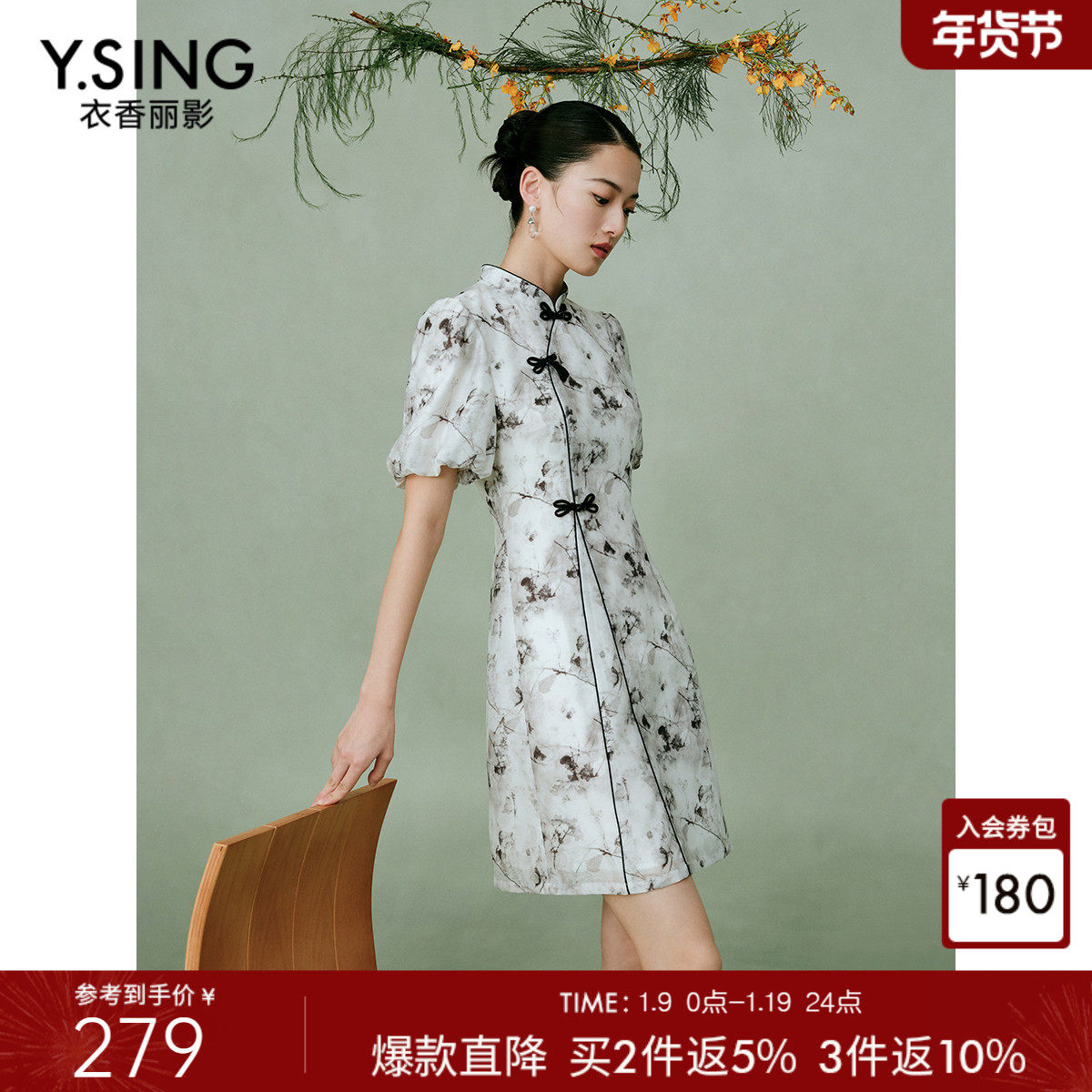 衣香丽影碎花改良旗袍连衣裙女2025年夏季新款新中式立领国风裙子