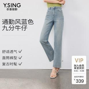 衣香丽影棉感蓝色九分牛仔裤 新款 高腰显瘦百搭直筒裤 女2026年夏装