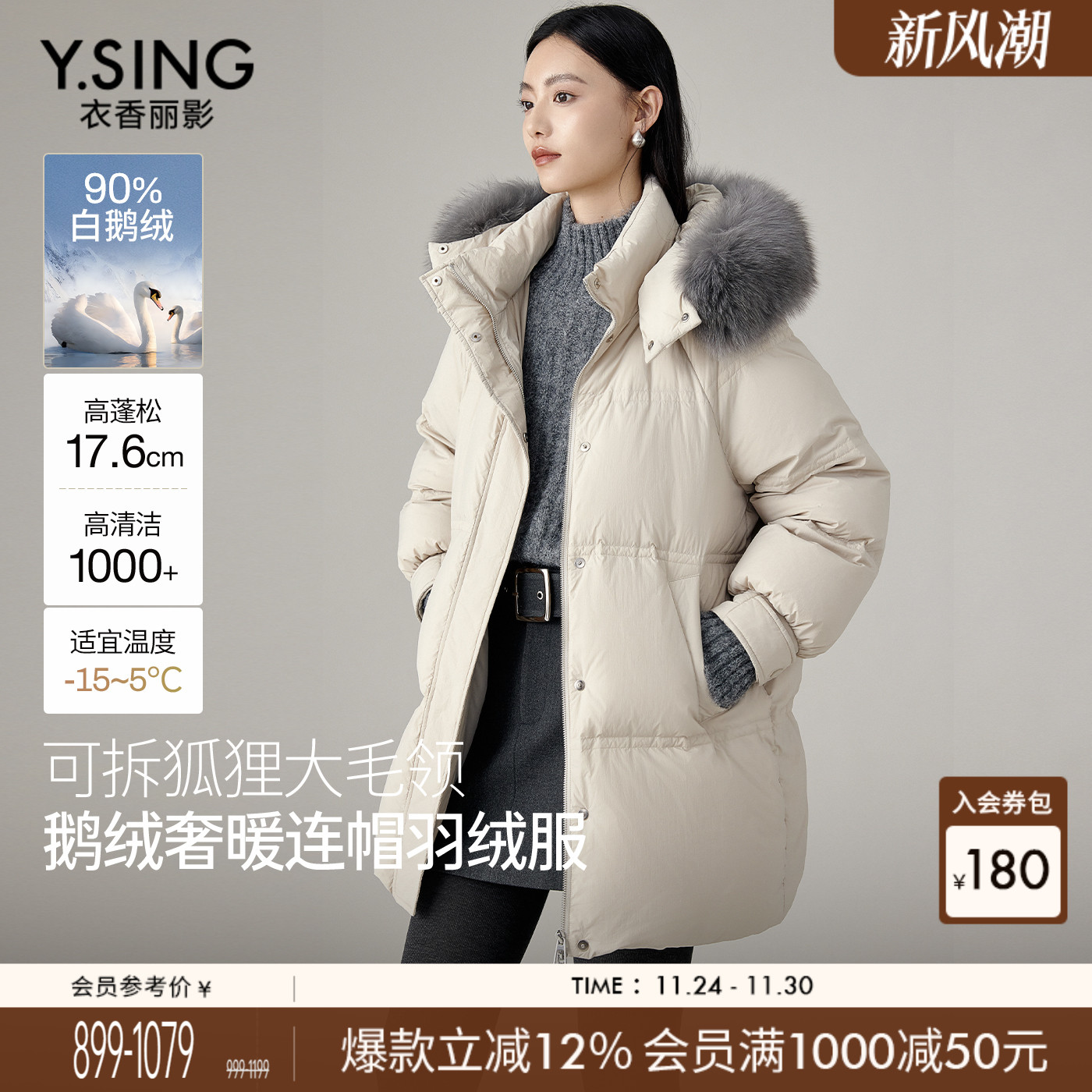 衣香丽影狐狸毛领鹅绒羽绒服女中长款2025冬装新款灰色保暖厚外套