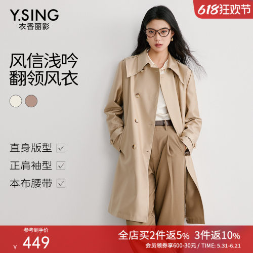 衣香丽影卡其色正肩风衣女中长款
