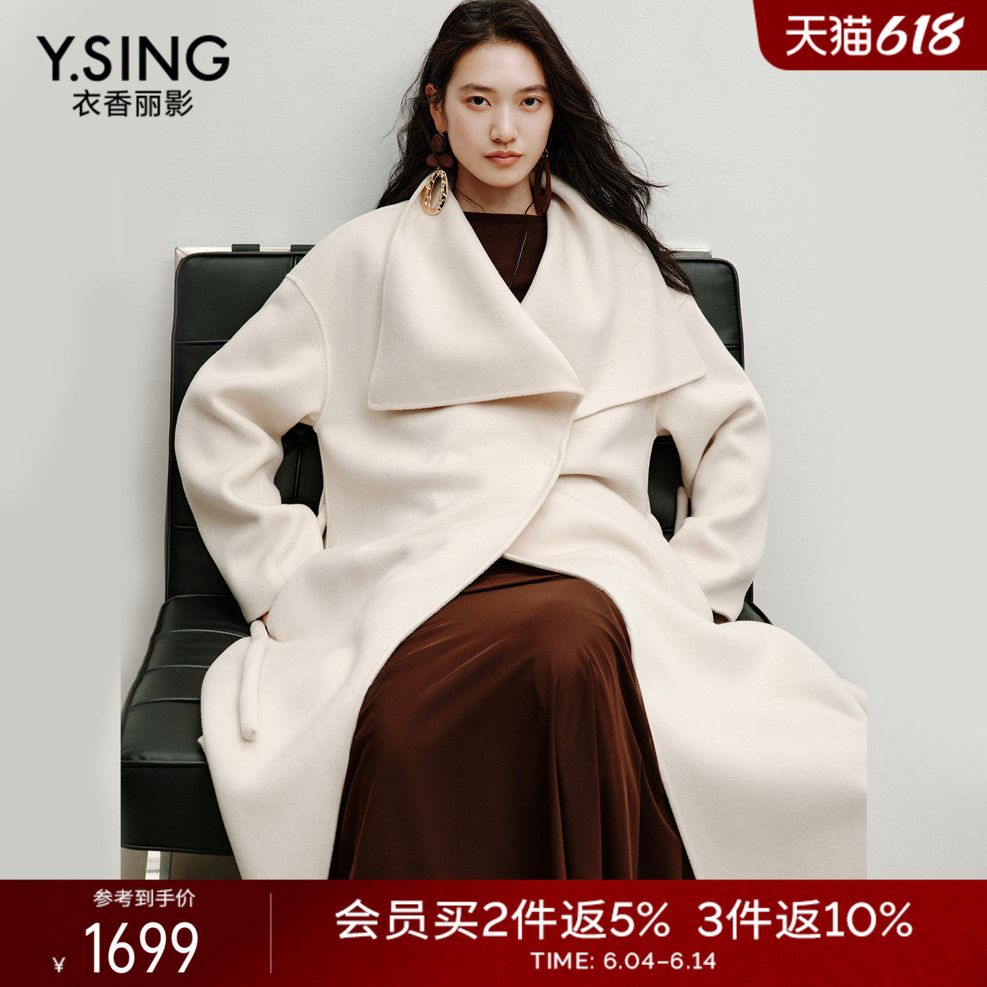 衣香丽影气场大女主荡领羊毛大衣女2025冬装新款羊绒双面呢子外套