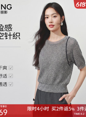 衣香丽影灰色镂空短袖针织衫女2026夏装新款慵懒风上衣150419008