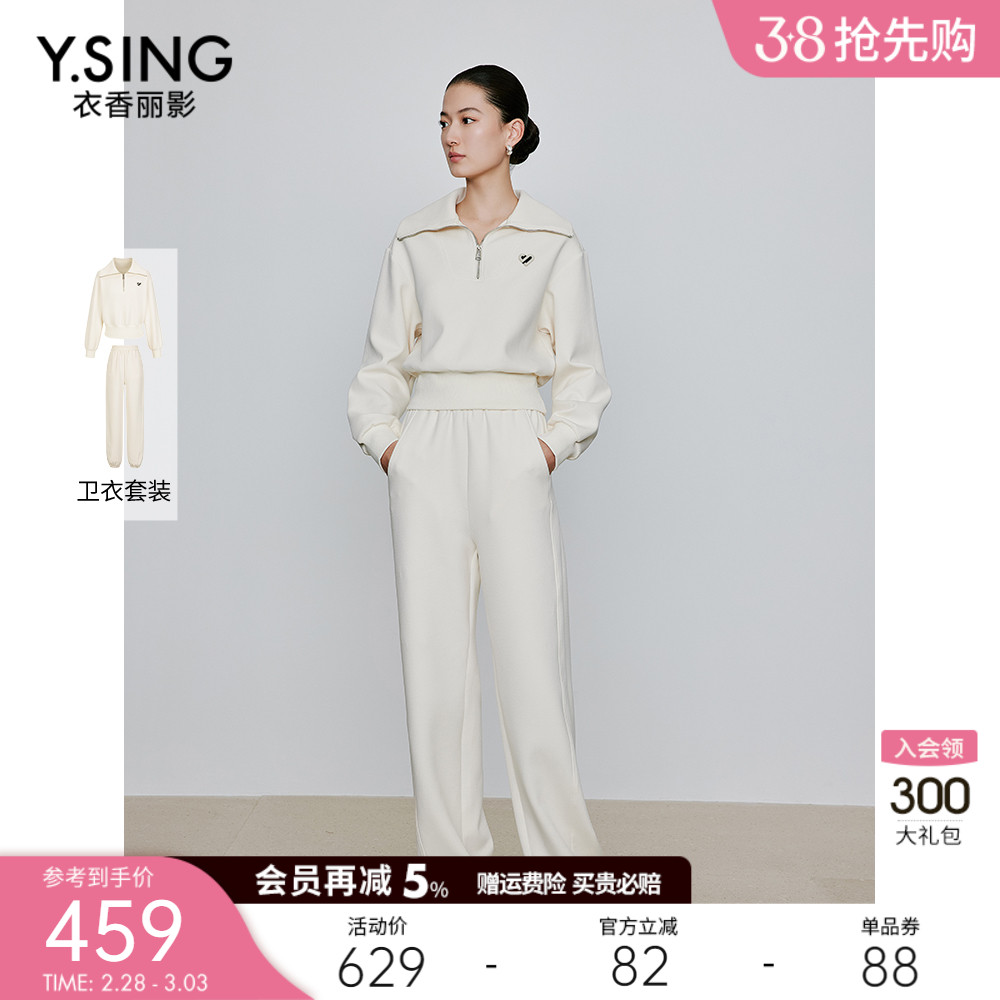 衣香丽影2024年春季新款流行翻领卫衣卫裤套装女一整套时尚两件套