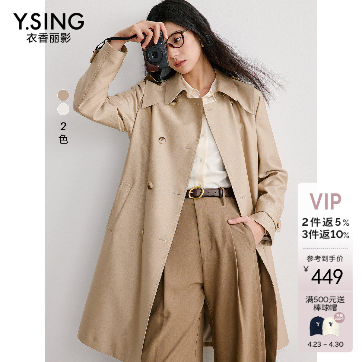 衣香丽影卡其色风衣女中长款高级感2026年春装新款高端英伦风外套