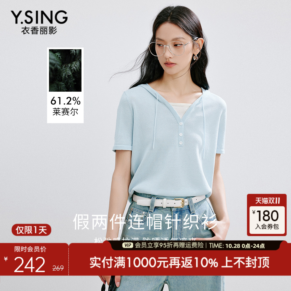 衣香丽影撞色假两件连帽针织衫女