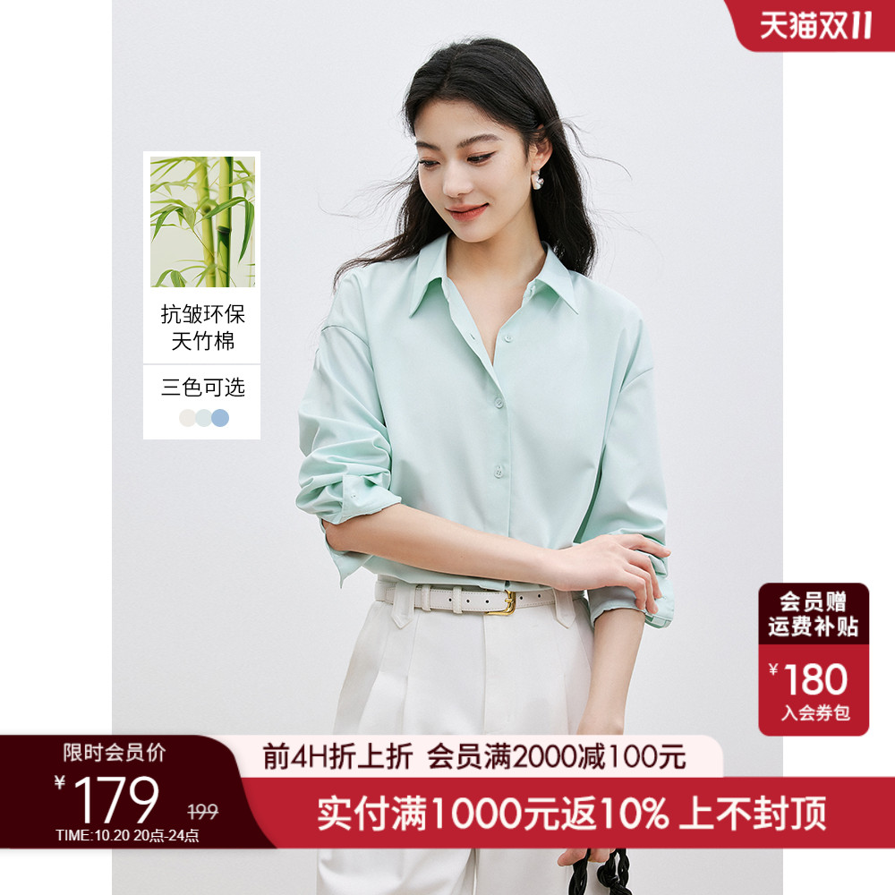 衣香丽影宽松天竹棉长袖衬衫女