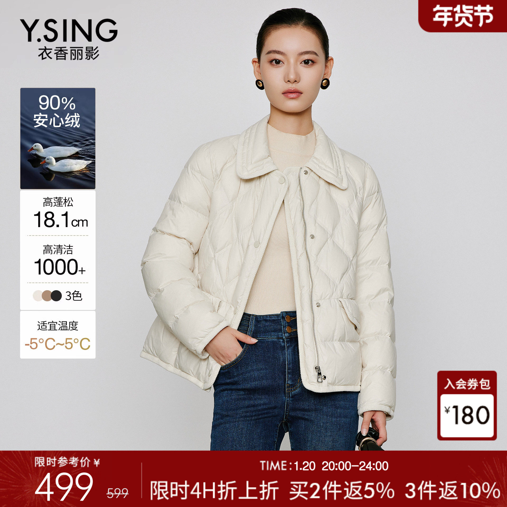 衣香丽影娃娃领轻薄羽绒服女短款2025今年冬装新款流行小香风外套,女装/女士精品,羽绒服,淘宝优惠券,粉丝福利购,淘宝优惠卷