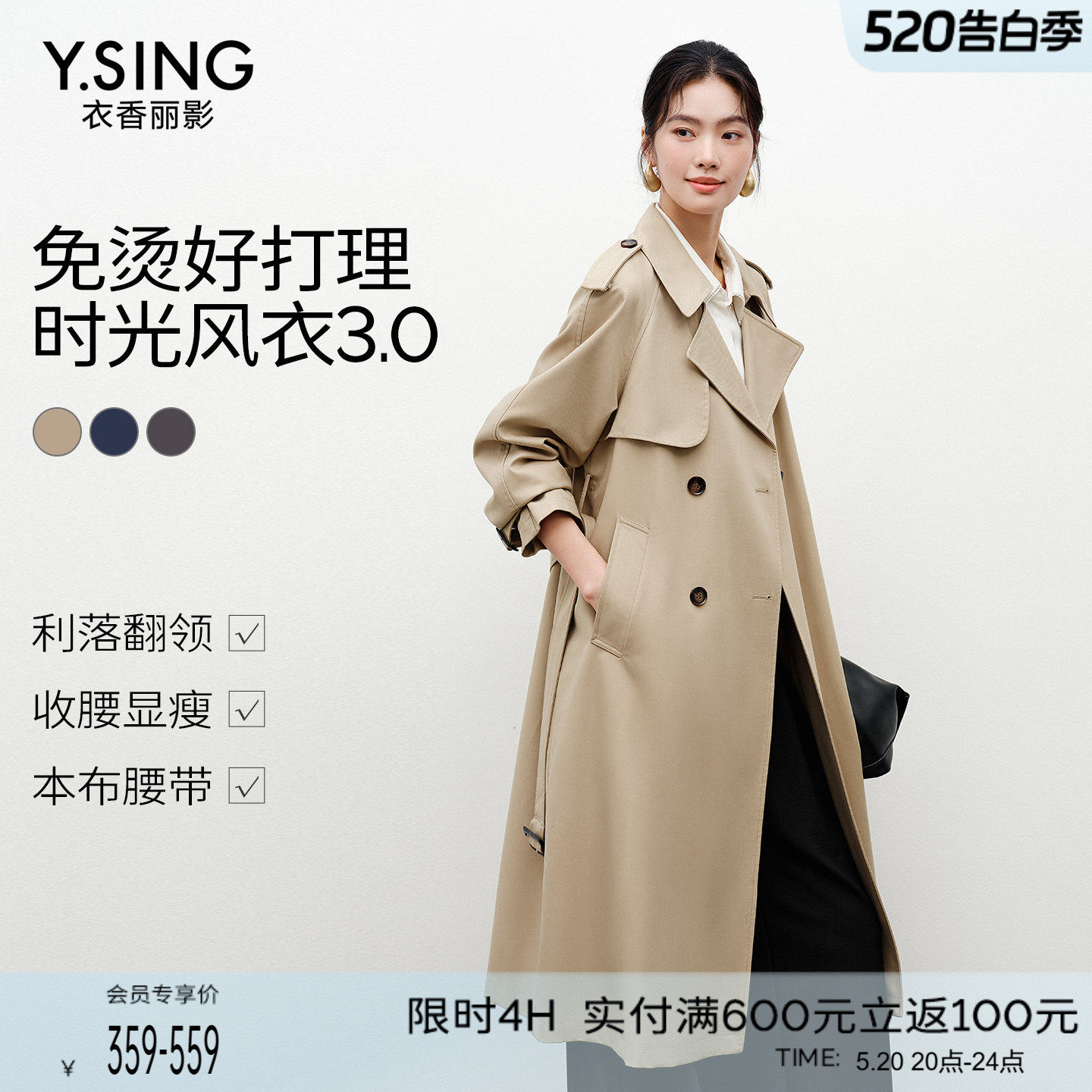 【时光风衣3.0|免烫抗皱】衣香丽影风衣外套女中长款2026新款大衣
