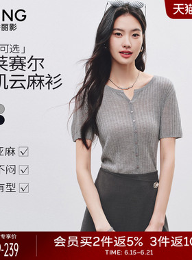 【云麻衫2.0】衣香丽影亚麻针织短袖女2026夏装新V领修身中袖上衣