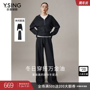 套装 衣香丽影2024冬装 休闲裤 新款 女早秋穿搭一整套 灰色连帽针织衫