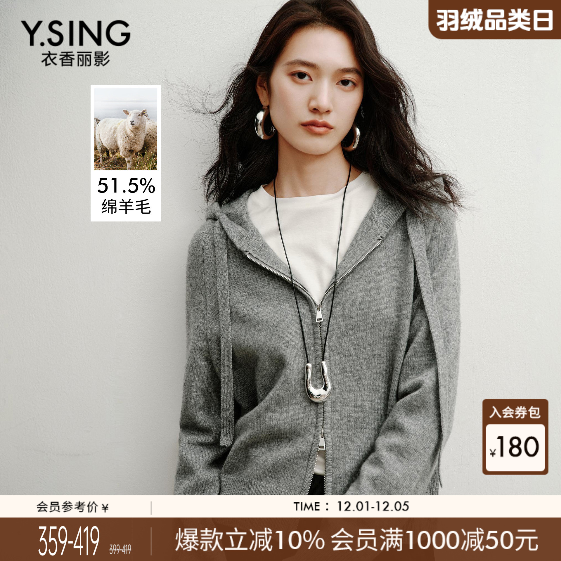 衣香丽影灰色连帽针织开衫女