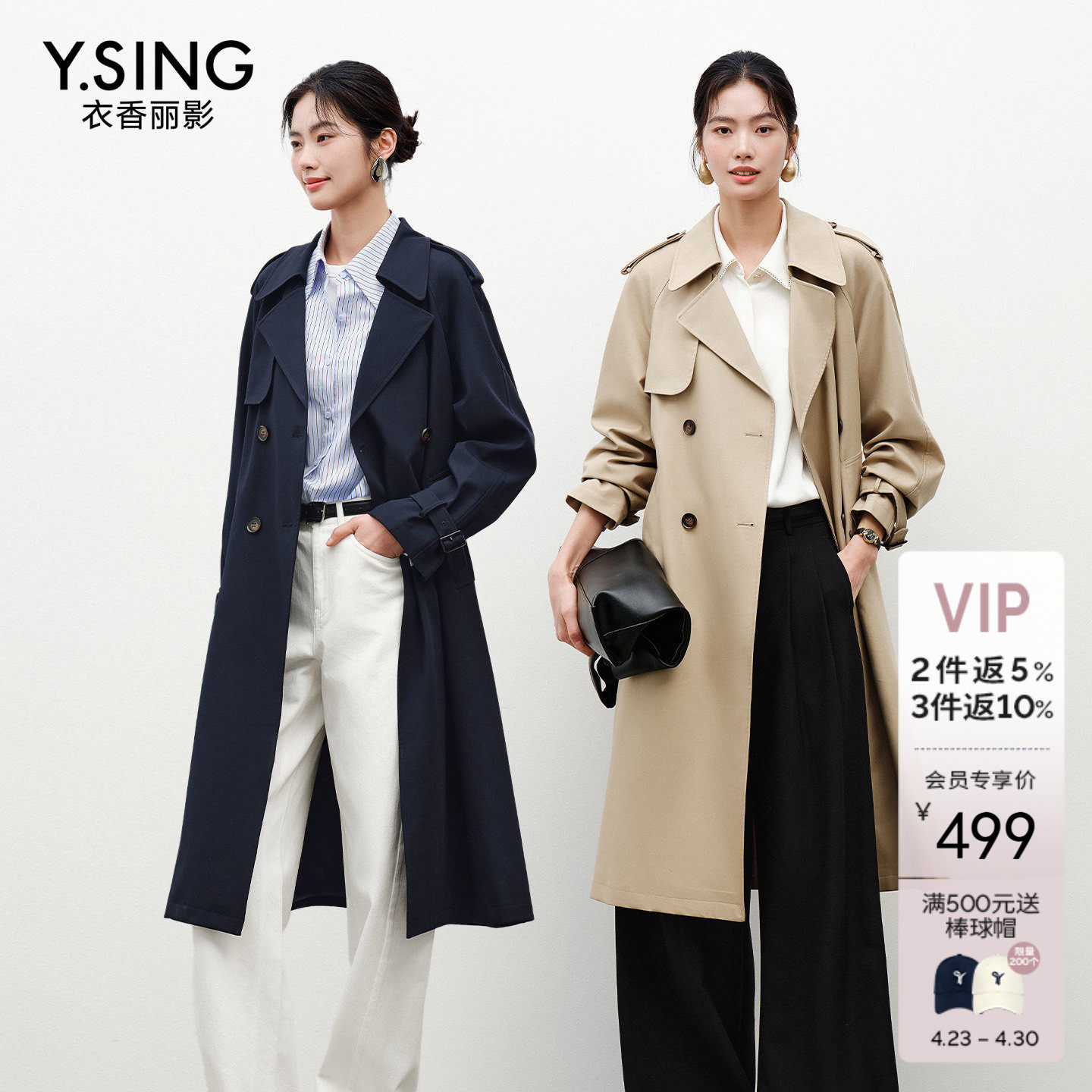 衣香丽影免烫抗皱风衣女中长款2026年春装新款藏青色英伦风外套