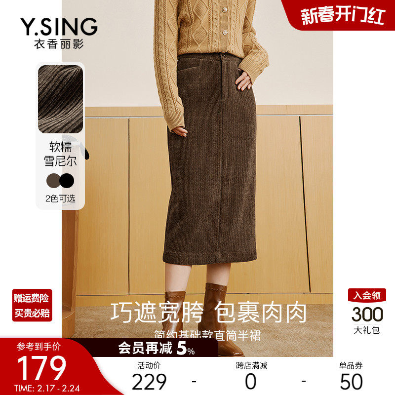 棕色雪尼尔半身裙女衣香丽影2023年秋冬季新款时尚中长裙包臀裙子