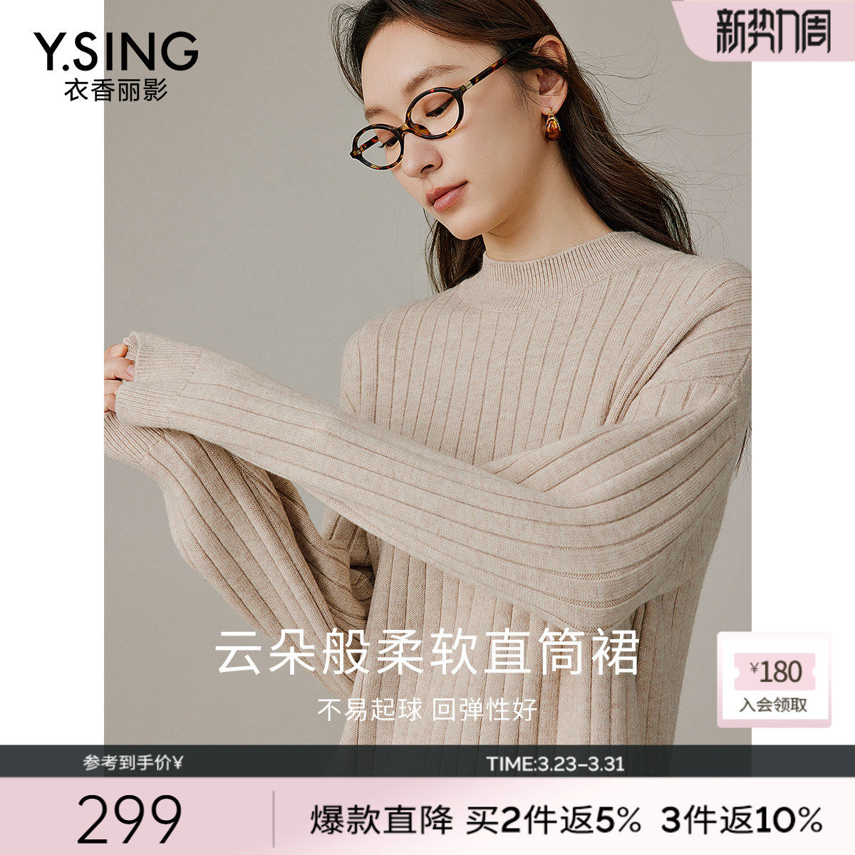 衣香丽影立领针织连衣裙女2025年冬装新款韩系穿搭氛围感毛衣裙子