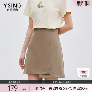 衣香丽影设计感半身裙女2026年夏装 显高显瘦可露丽穿搭短裙子 新款